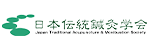 Japan-Tradictional-Acupunture-e-Moxabustion-Society